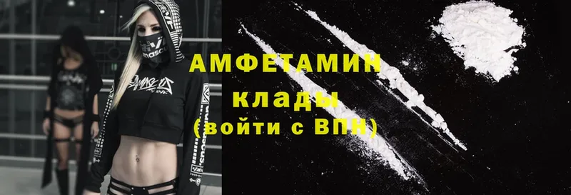 Amphetamine 97%  купить   Ахтубинск 