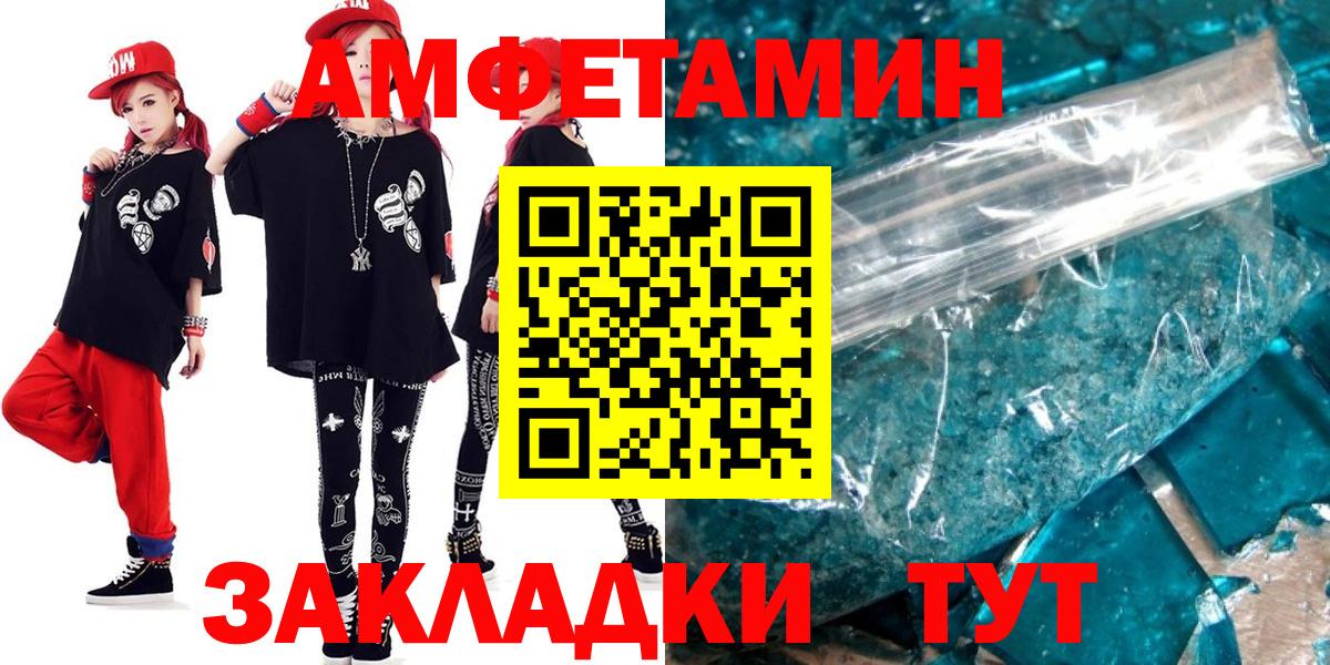 Ахтубинск  АМФ 98%  АМФ  Вход с VPN  Амфетамин 
