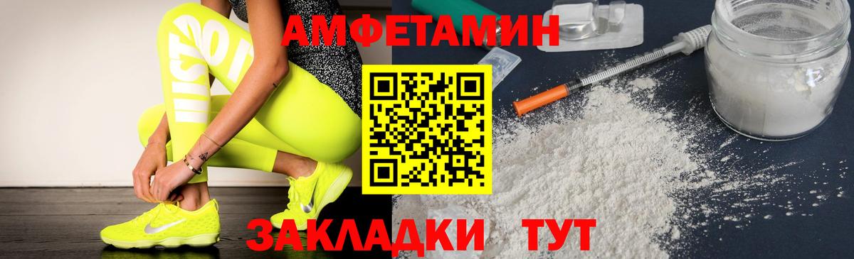 Amphetamine 97% Ахтубинск