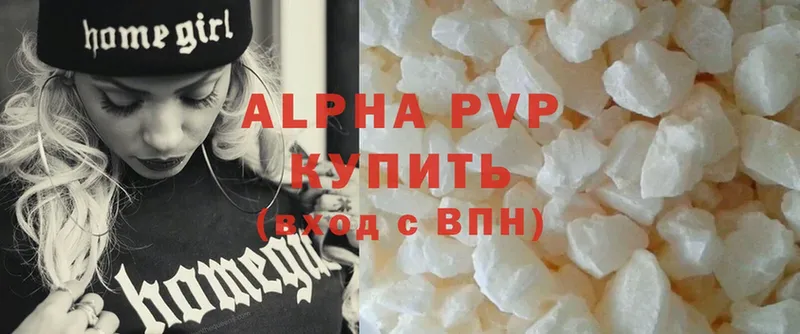 A PVP кристаллы Ахтубинск