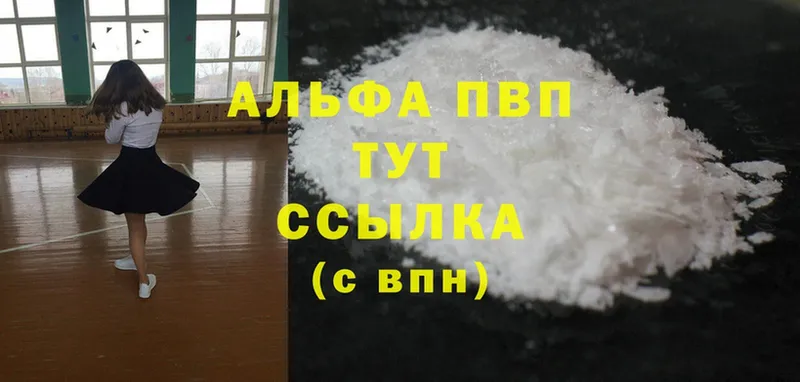 купить  цена  Ахтубинск  А ПВП СК 