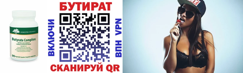 Бутират BDO  сайты даркнета как зайти  Ахтубинск 