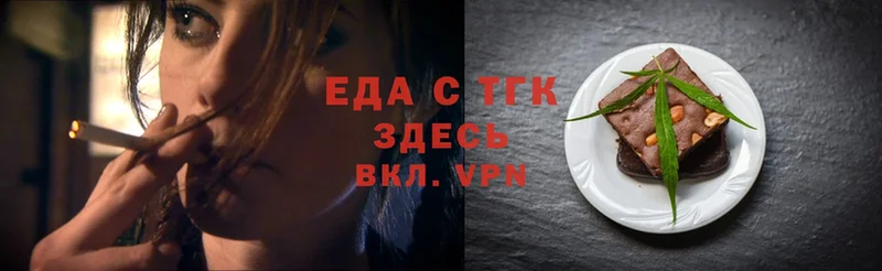 Cannafood марихуана  сайты даркнета наркотические препараты  Ахтубинск 