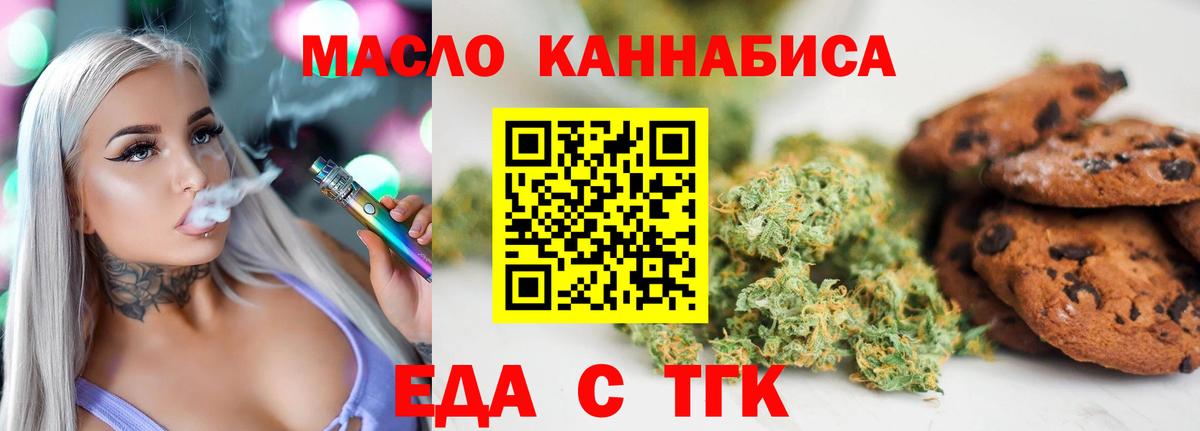 Ахтубинск  Еда ТГК марихуана  Вход с VPN 