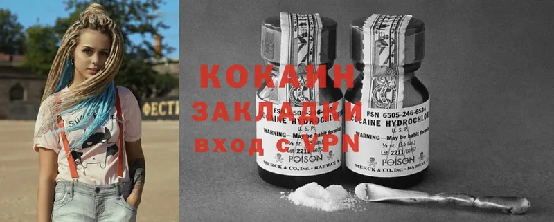COCAIN 99% Ахтубинск