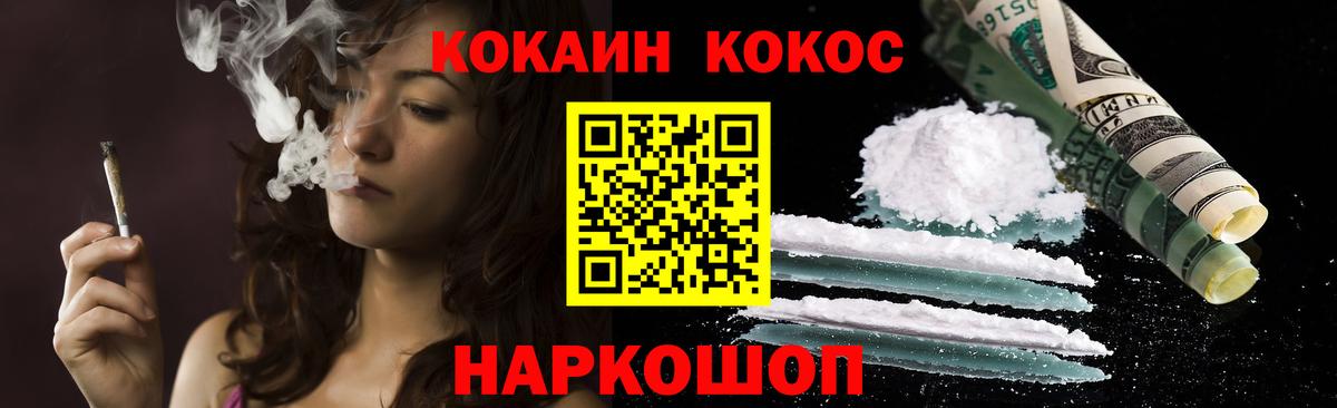 КОКАИН Fish Scale Ахтубинск