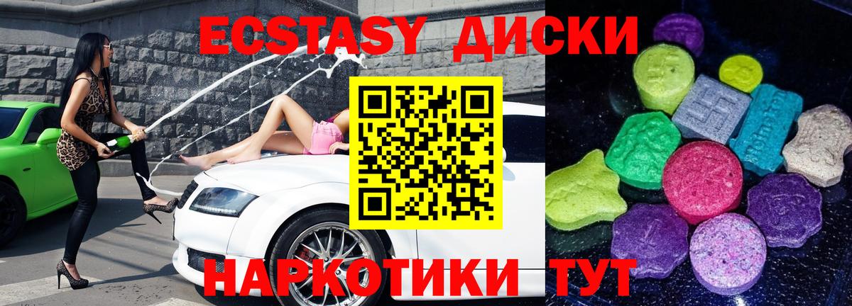 Экстази  Экстази mix  Вход с VPN  Ахтубинск 
