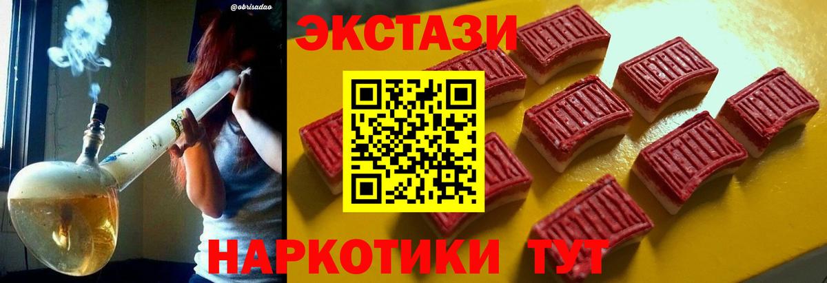 ЭКСТАЗИ XTC Ахтубинск