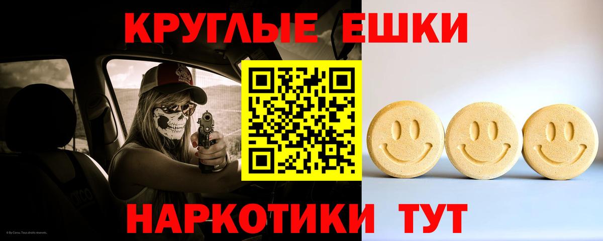 Ecstasy XTC Ахтубинск