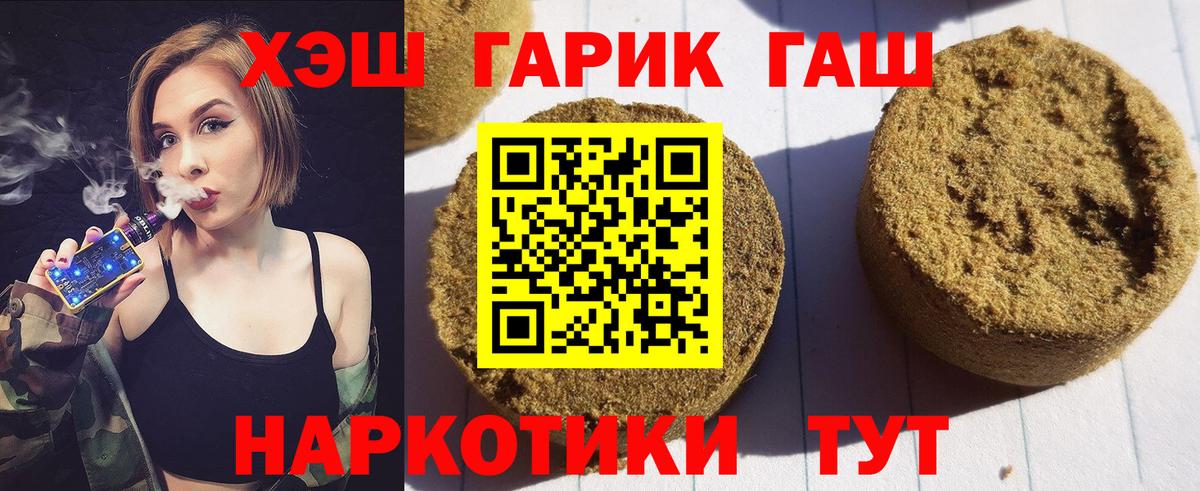 ГАШИШ Cannabis  Гашиш  Вход с VPN  Ахтубинск  ГАШИШ Изолятор 