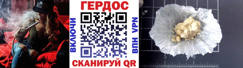 ГЕРОИН Heroin Ахтубинск