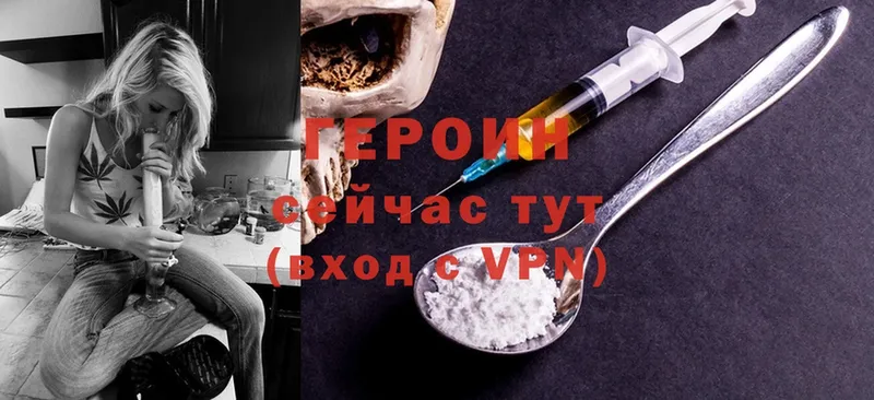 ГЕРОИН VHQ  Ахтубинск 