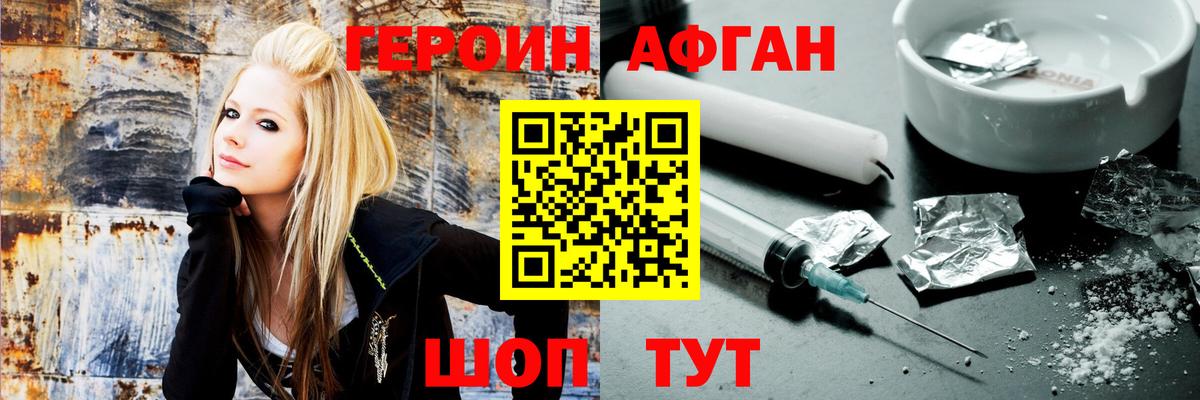 ГЕРОИН герыч Ахтубинск