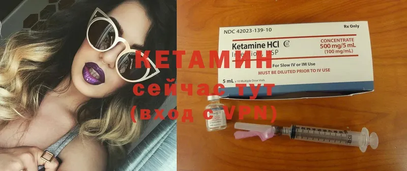 Кетамин ketamine  Ахтубинск 