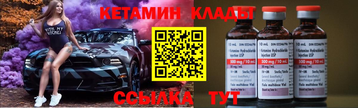 КЕТАМИН ketamine  Вход с VPN  Кетамин VHQ  Ахтубинск 