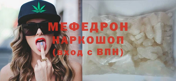 мяу мяу кристалл Покров
