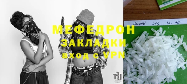 мяу мяу кристалл Покров