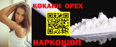 кокаин Апрелевка