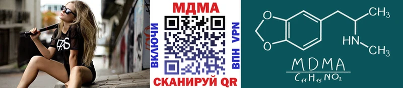 MDMA кристаллы дарнет шоп Ахтубинск