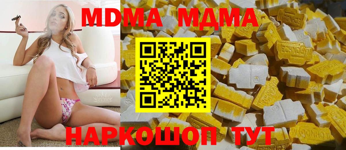 МДМА crystal  МДМА молли  Вход с VPN  Ахтубинск 