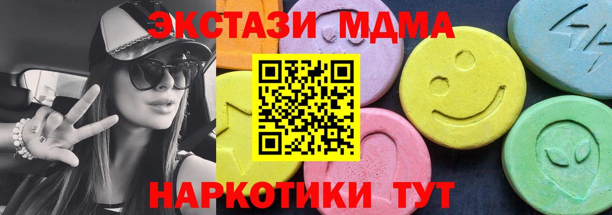МДМА молли Ахтубинск