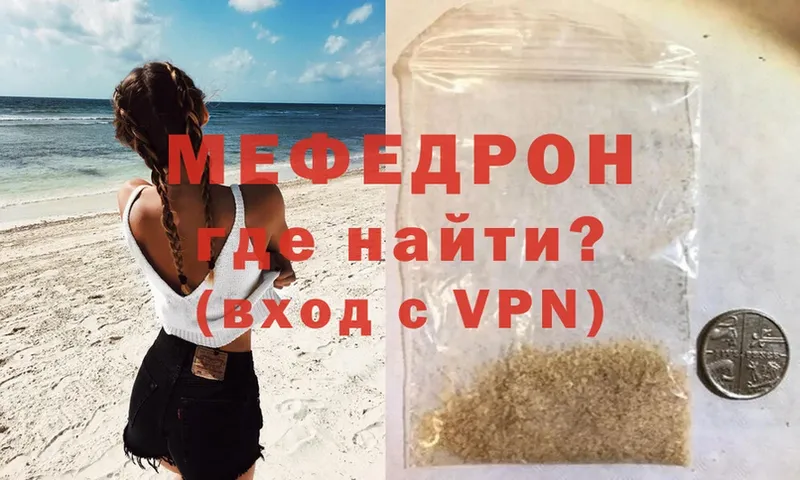 Меф кристаллы наркотики Ахтубинск