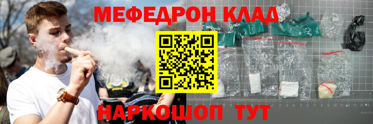 Меф мяу мяу мука Ахтубинск