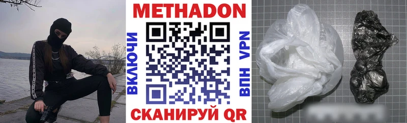 Метадон мёд что такое наркотик Ахтубинск
