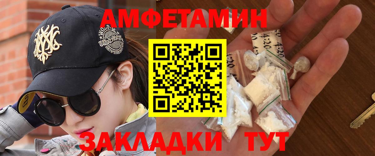 МЕТАМФЕТАМИН мет  МЕТАМФЕТАМИН мет  Ахтубинск 