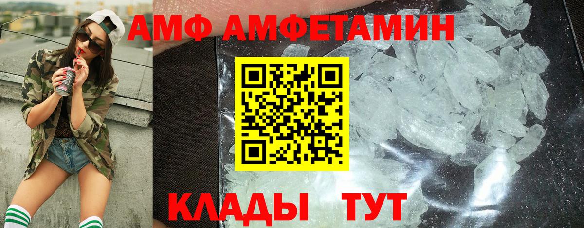 МЕТАМФЕТАМИН кристалл Ахтубинск