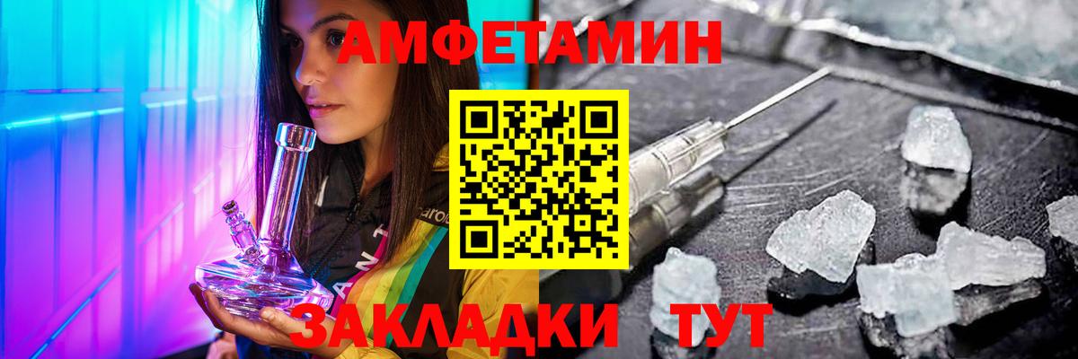 Метамфетамин мет  Метамфетамин мет  МЕТАМФЕТАМИН  Ахтубинск  Вход с VPN 