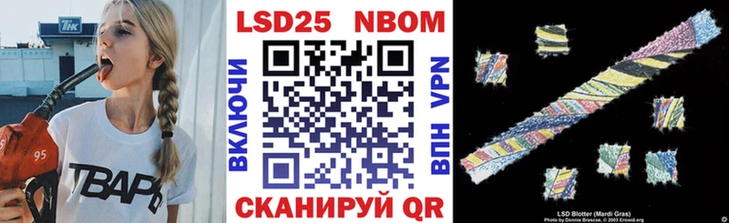 Марки 25I-NBOMe 1,8мг  где купить наркотик  Ахтубинск 