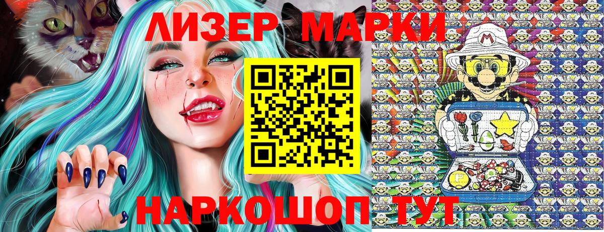 Ахтубинск  Марки NBOMe 1,5мг  Вход с VPN 