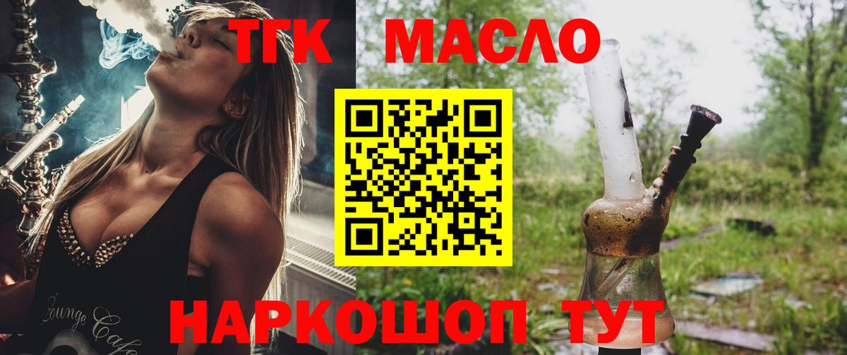 Дистиллят ТГК вейп Ахтубинск