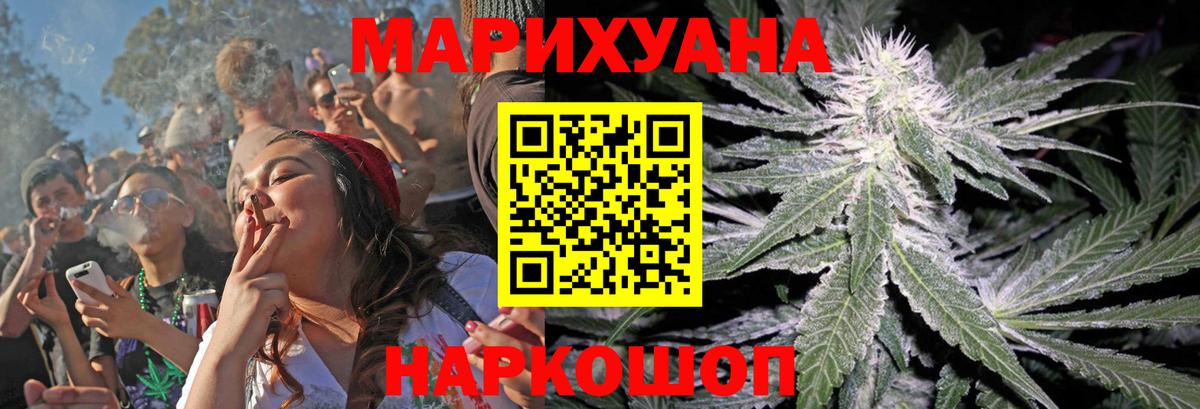 Конопля THC 21%  Бошки марихуана сатива  Вход с VPN  Шишки марихуана конопля  Ахтубинск  Бошки Шишки Amnesia 